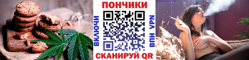 Печенье с ТГК конопля Аркадак