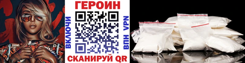 цены Аркадак ГЕРОИН Heroin