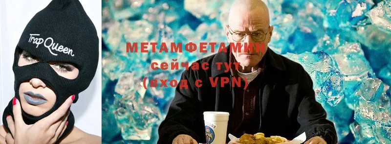 Метамфетамин Methamphetamine  Аркадак 